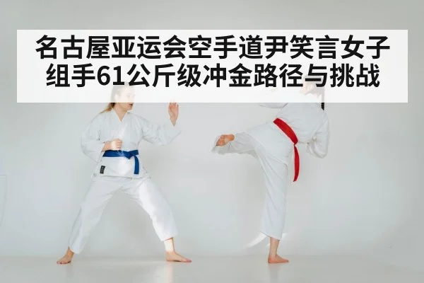 karate kumite competition